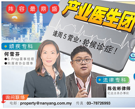 Nanyang Siang Pao Property Doctors